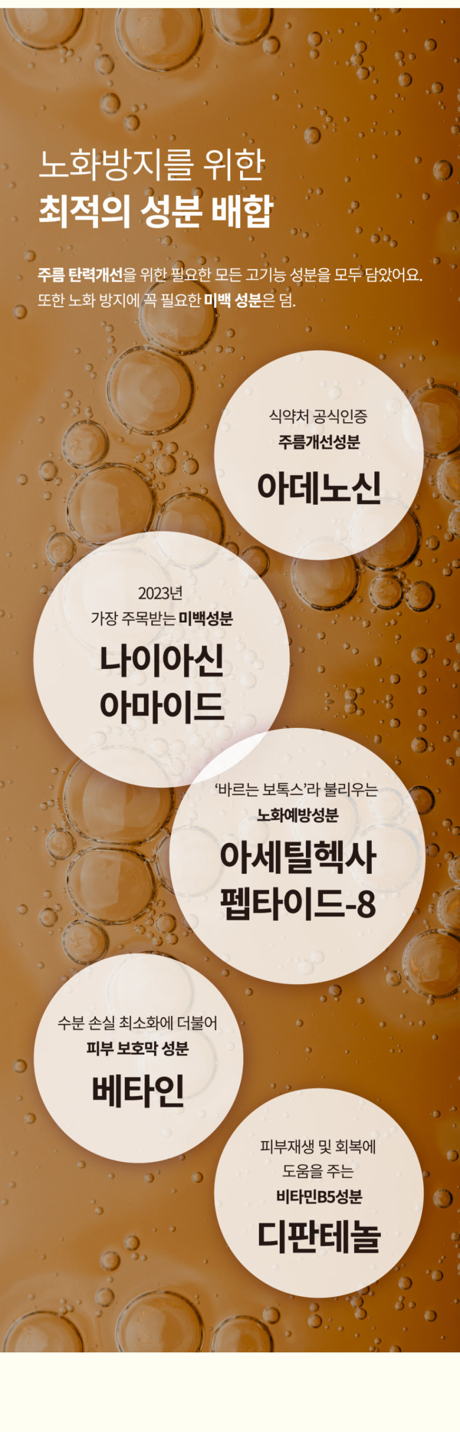 [파밀] 뉴 리프팅 에센스